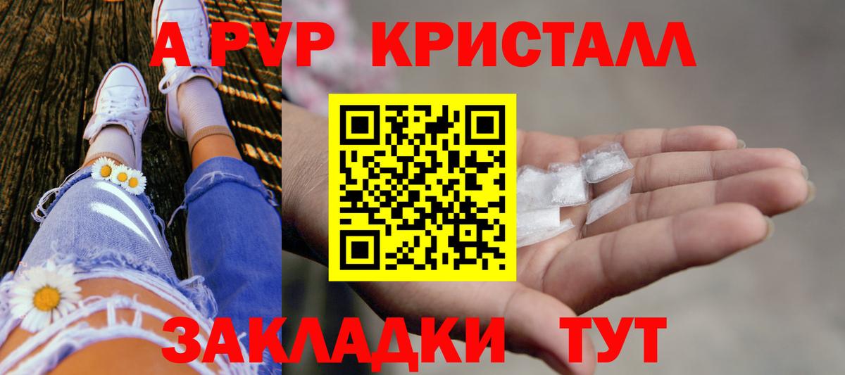 Alfa_PVP Соль Калач-на-Дону