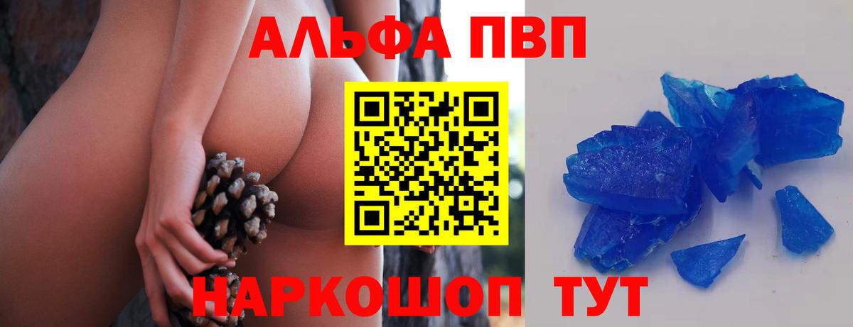 Калач-на-Дону  закладки  APVP  A PVP СК КРИС  Вход с VPN  Alpha PVP СК  Alpha-PVP кристаллы 