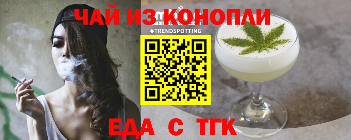 Canna-Cookies конопля  Вход с VPN  Калач-на-Дону 