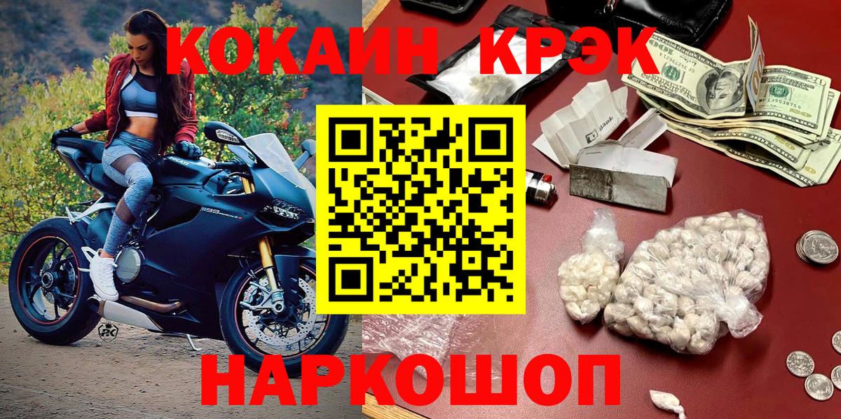 COCAIN Перу Калач-на-Дону
