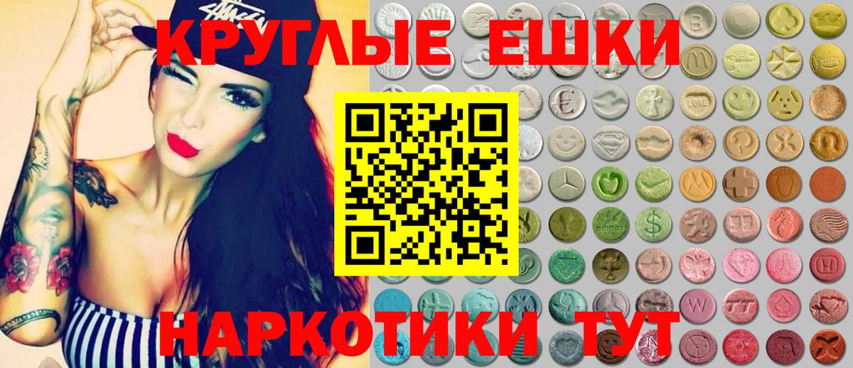 Ecstasy MDMA Калач-на-Дону