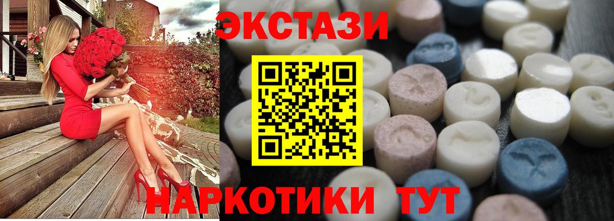 Ecstasy Дубай  Вход с VPN  Калач-на-Дону  Экстази Philipp Plein 