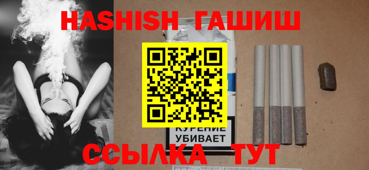Гашиш гарик Калач-на-Дону