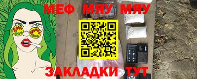 меф Краснознаменск