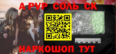 spice Краснодар