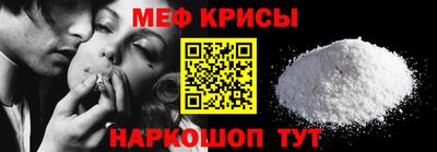 прущие крисы Краснокаменск