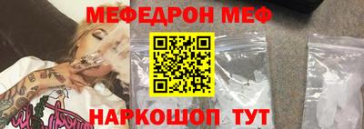 меф Краснознаменск