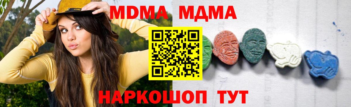 MDMA crystal  Вход с VPN  MDMA VHQ  Калач-на-Дону 