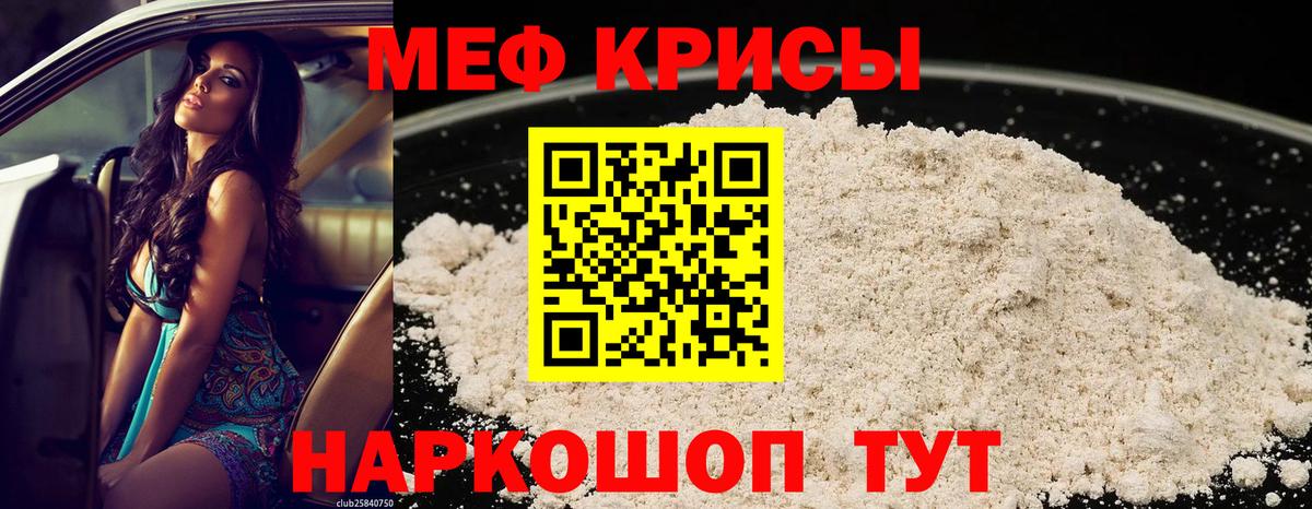 Меф  Вход с VPN  Меф кристаллы  Калач-на-Дону  Меф кристаллы  Меф 