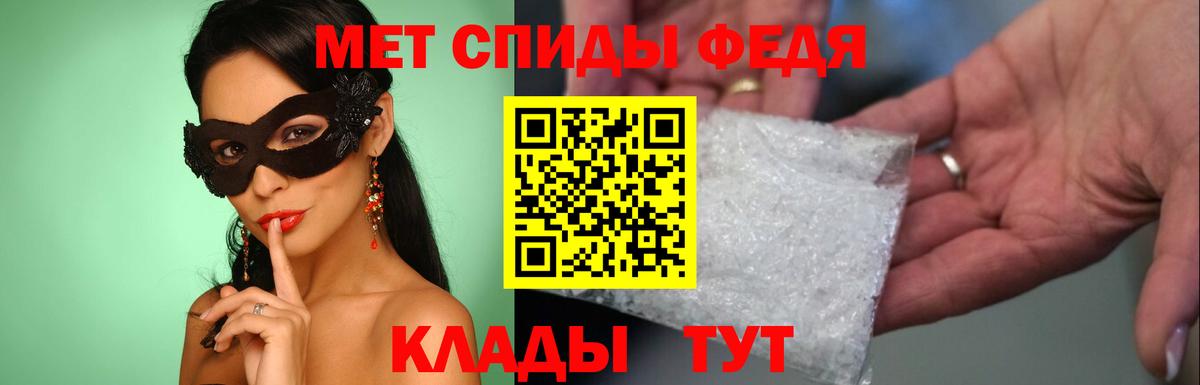 Калач-на-Дону  Метамфетамин витя  Вход с VPN 