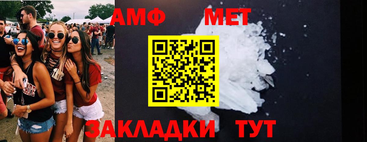 Метамфетамин мет Калач-на-Дону