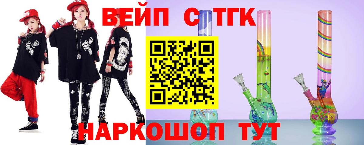Дистиллят ТГК жижа  Вход с VPN  купить закладку  Калач-на-Дону 